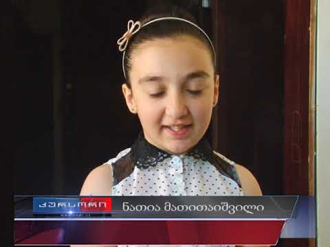 ფოთის სახელოვნებო სასწავლებელში კონცერტი გაიმართა