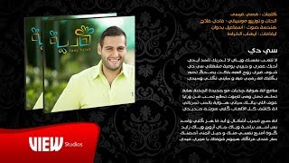 Fady Falah – CD | فادي فلاح - سي دي