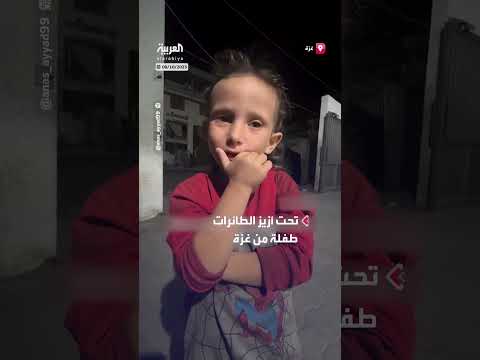 معاناة طفلة من غزة في البحث عن الغذاء