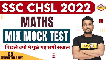 SSC CHSL 2022 MATHS | Mix Mock Test | SSC MATH BY VIKAS SINGH SIR