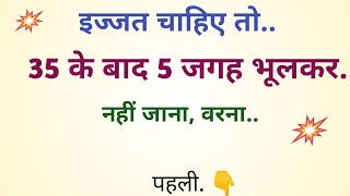 How to increase respect in society # Inspirational # Good Thoughts