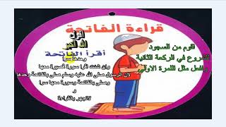 الصلاة بعد سنة الفجر هل سنة