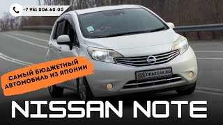 видео: Обзор Nissan Note E12 кузов, 2014 год, 1,2 л. двигатель! картинка: Обзор Nissan Note E12 кузов, 2014 год, 1,2 л. двигатель!