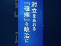 論破より、私の生活はどうなる？