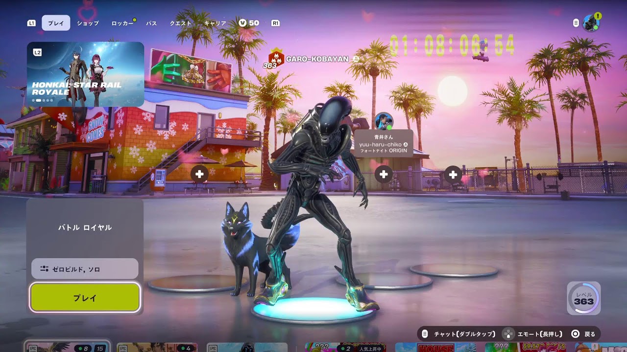 ゼロビ参加型‼️ゼロビ初心者🔰楽しくフォトナを遊んでくれる方大歓迎‼️