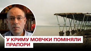 🤔 Чи захочуть мешканці Криму повертатися до складу України? / Олег Жданов