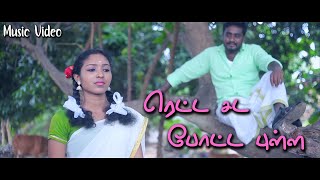 ரெட்ட சட போட்ட புள்ள | Retta Sadai Potta Pulla | VASY MUSIC