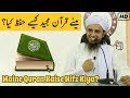 Maine Quran Kaise Hifz Kiya? Mufti Tariq Masood [HD Clip] New 2018