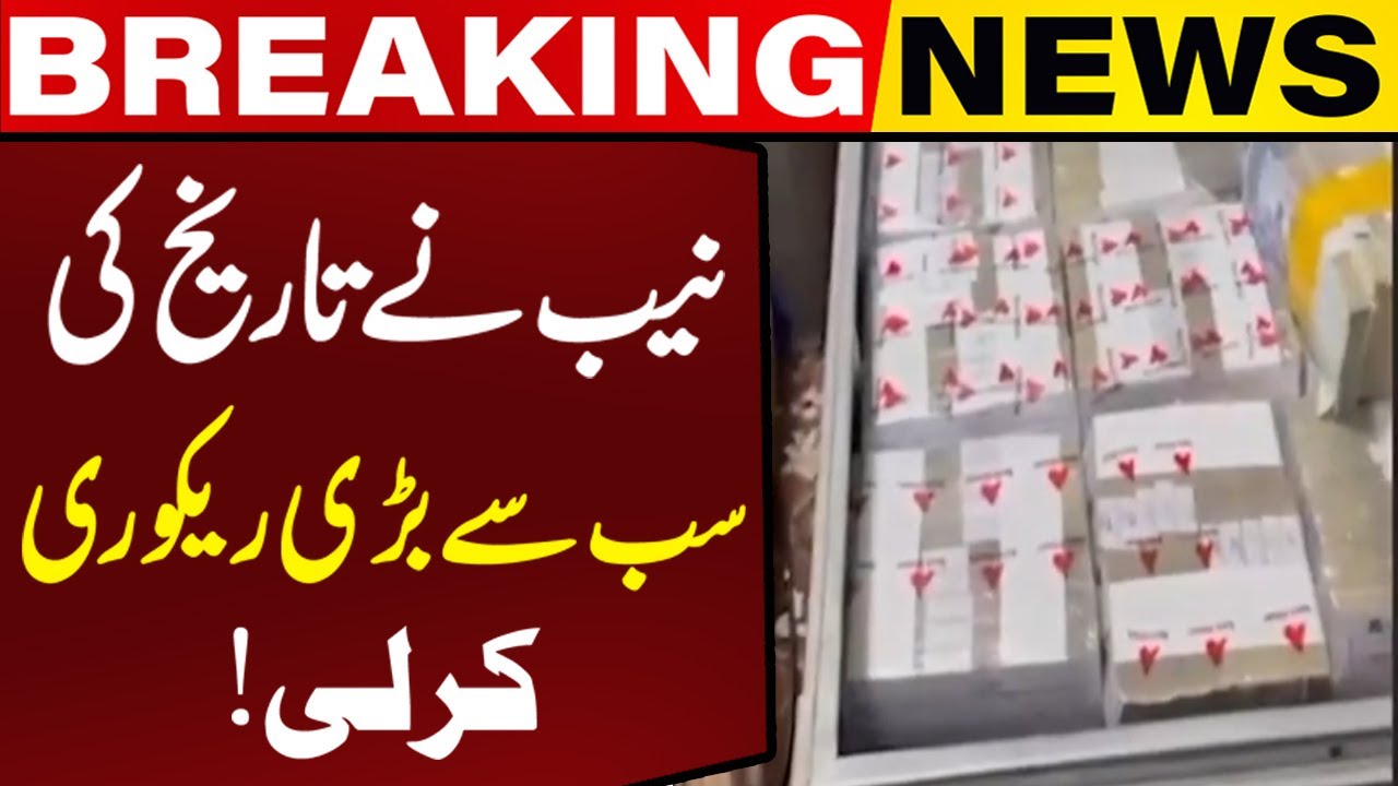 NAB's Biggest Recovery: 4.05 Billion Recovered in Kohistan Mega Scam! | Capital TV