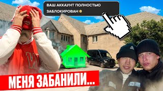 МЕНЯ ЗАБАНИЛИ, НО ПРИЧИНА... И Я ПОТЕРЯЛ ДОМ ЗА 1.000.000$ В ГТА 5 РП (GTA 5 RP)