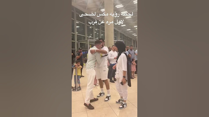 مكس وضحى اول لقاء وجه لوجه 👩‍❤️‍💋‍👨
