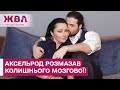 "Можна побити, але це нічого не змінить" Чоловік Олени Мозгової висловився про її колишній шлюб!