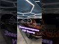 Электронная тонировка Онгласс