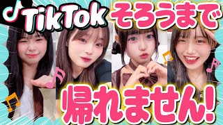 【神回】新選抜生でいきなりTikTok揃うまで帰れませんやってみたら揃いすぎて逆に怖くなったwww