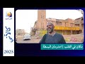 مكان في القلب البسطة امدرمان حكاية المكان وعبق الزمن الجميل