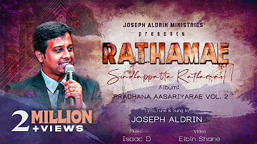 Rathamae | இரத்தமே | Lyric Video (Official) | Joseph Aldrin | Pradhana Aasariyarae Vol.2