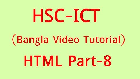 HSC - ICT Video Tutorial(Bangla) HTML(Web Design) Part-8