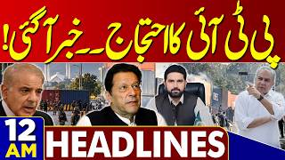 Petrol Prices Update | US Sanctions Russia & Iran | PTI Protest Update! 12AM Headlines