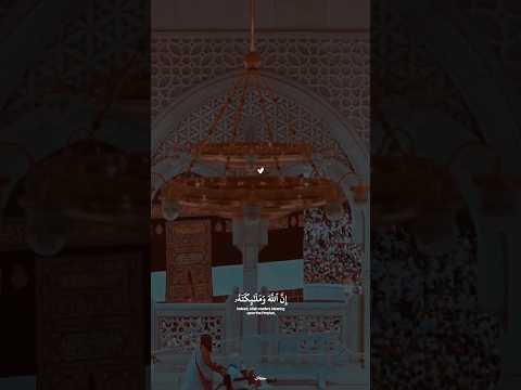 سورة الأحزاب القارئ أشرف إمام Shorts تمسك بالقرآن 