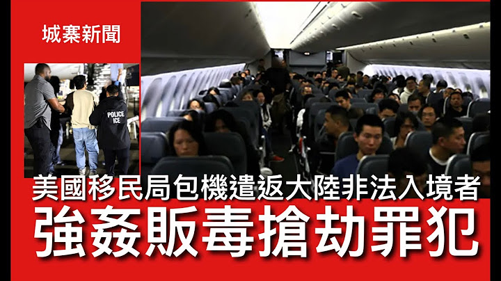 城寨新聞 III 12/6: 羅淑佩破冰接受紐時訪問  通貝里戰友乃恐怖組織哈馬斯及真主黨支持者佢竟然一概不知 侵侵馬斯克和解幕後斡旋者 美國移民局包機遣大陸非法入境者 有強姦者毒犯人口販子