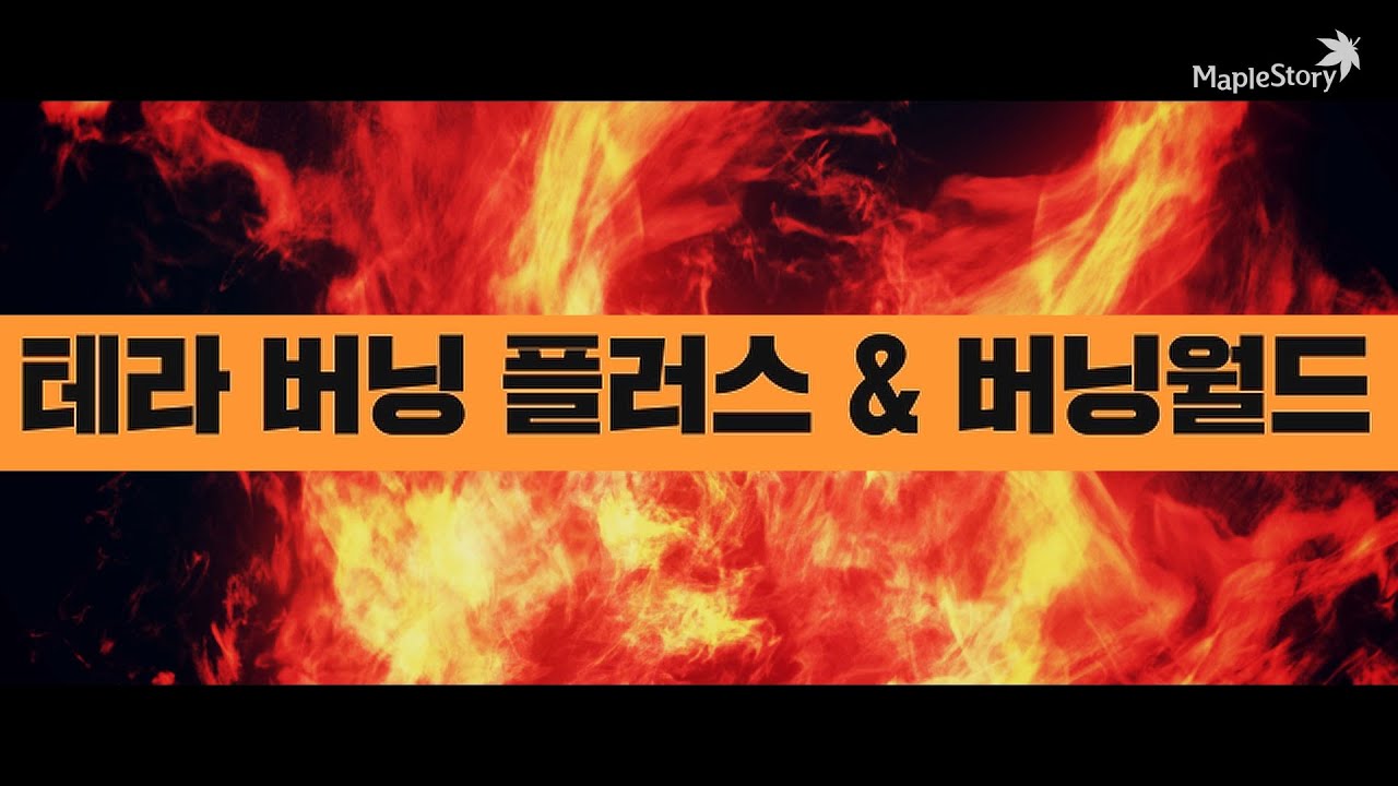 NEO(메이플스토리) (r551 판) - 나무위키