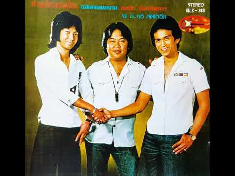 สุดฟ้าสุดดิน เศรษฐา ศิระฉายา