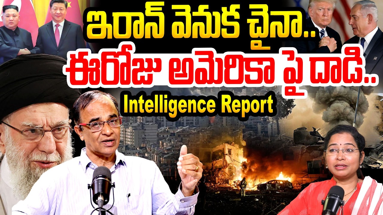 China & Iran War On America | Intelligence Report | Sr.Journalist Suresh Kochattil | Iran vs America