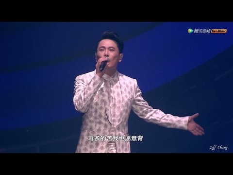 【張信哲Jeff Chang】騰訊視頻MTV亞洲金曲大賞 -《愛如潮水》