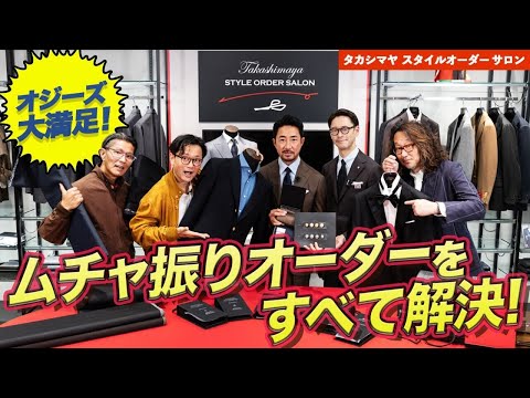 島人様　オーダー相談用　専用ページ The Ozzys visit Takashimaya Style Order Salon!? The