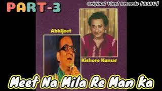Painful songs of #Kishore Kumar | Sang By #Abhijeet | 4 SONGS ~ PART-3 | HQ DIGITAL AUDIO