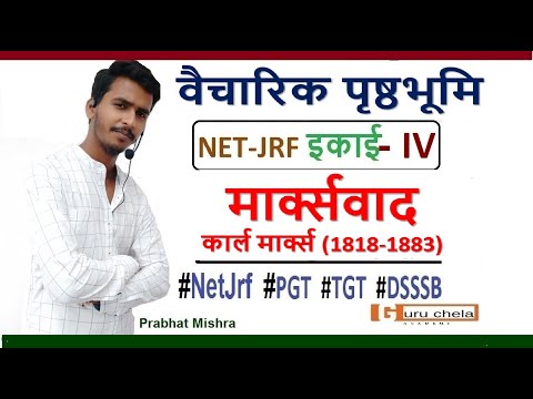 वीडियो: कैपिटल मार्क्स क्या है?