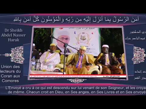 الحمد الله وبصعوبه وصلت تلاوة جزر القمر الخامسه عبدالناصرحرك Harak 