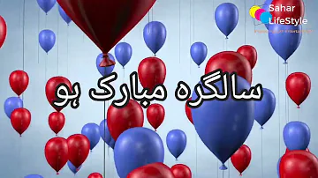 Birthday Poem  | Happy Birthday WhatsApp Status  |  Salgirah Mubarak