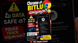 Chrome లో BITLU చూస్తున్నారా? 😳⚠️ | Stay Safe 🔥 #shorts