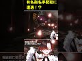 【ARC Raiders】有名指名手配犯と遭遇...??【個人Vtuber/陽向コウ】#shorts #vtuber #切り抜き #arcraiders