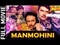 Manmohini 1998 - मनमोहिनी l Superhit Action Movie l Raaj, Deepshikha, Ranjeet,Pankaj Dheer