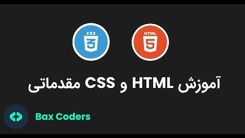 19 - آموزش Html و Css- Css Units - واحد های سی اس اس