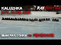 Kaluzhka ATV Club CUP Ледовая гонка на квадроциклах! Первый на!
