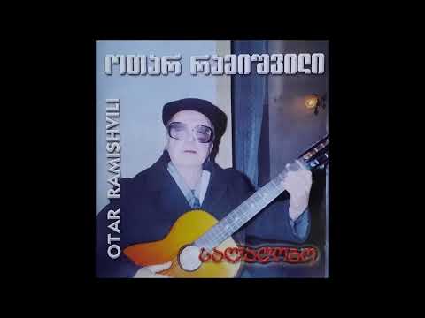 ოთარ რამიშვილი - არაყი (2003)