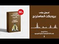 تحميل بروجكت ماسترنج 