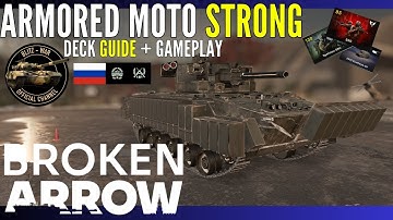 ARMORED MOTO COMBO IS STRONG | Deck Guide & Gameplay | Broken Arrow