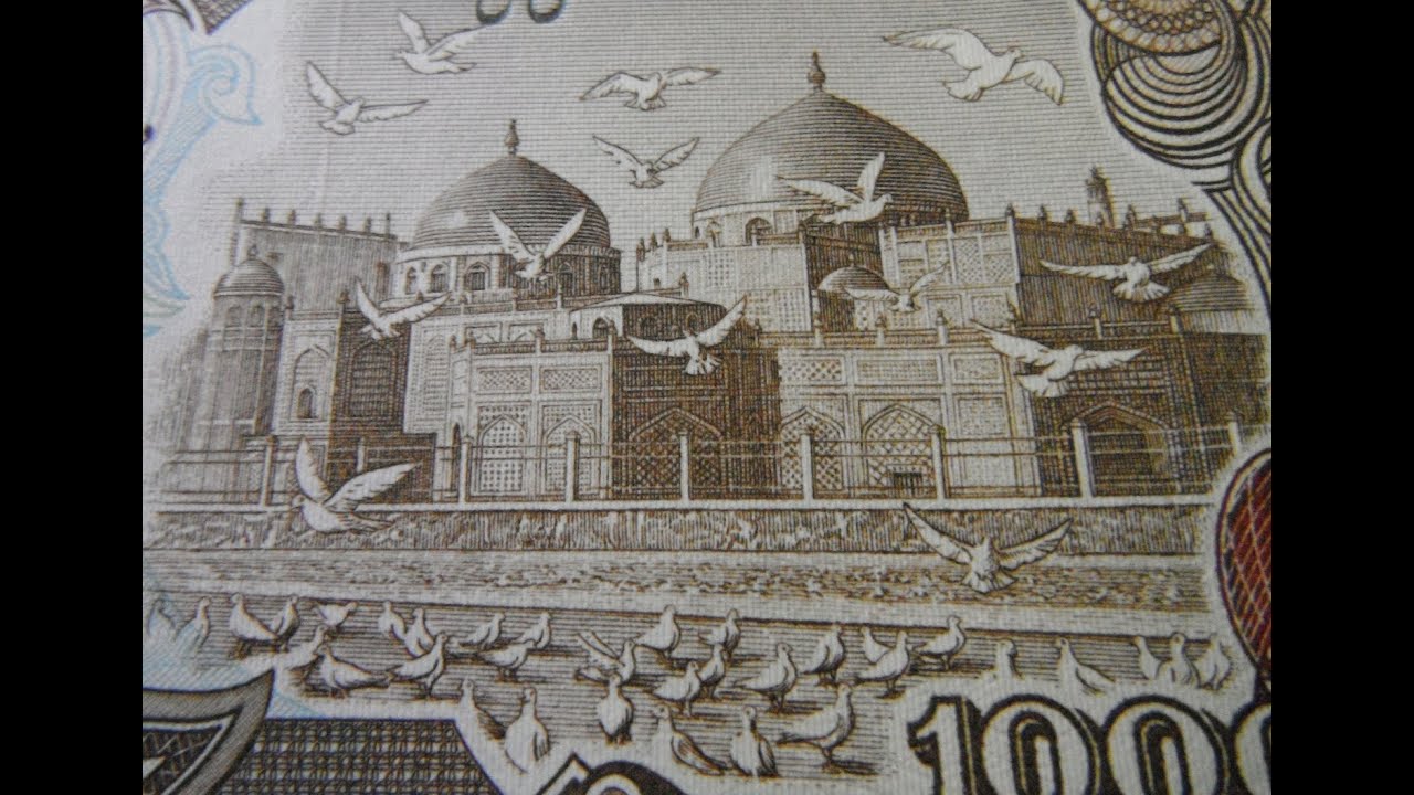 Afghanistan 1000 Afghanis Banknote, 1991 (1370) dated issue