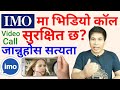 [In Nepali] imo Video Call is Safe or Not | Ful Explained in Nepali | imo Tips
