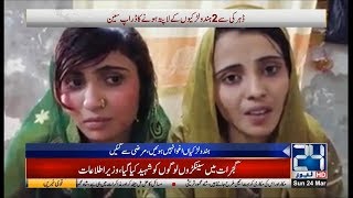 Fawad Chaudhry Statement On Hindu Girls Kidnapping!!