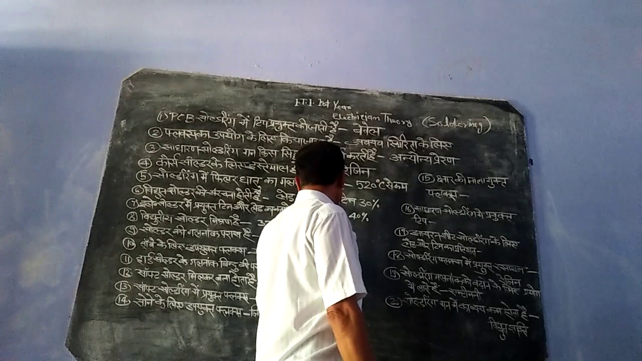 Soldering objective question YouTube