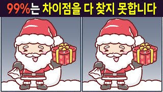 【Find the difference】Concentration game for brain activation! 【Picture #1】 screenshot 4