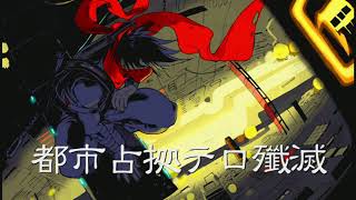 2019 03 19 ストライダー飛竜２　順路ワンコインクリア