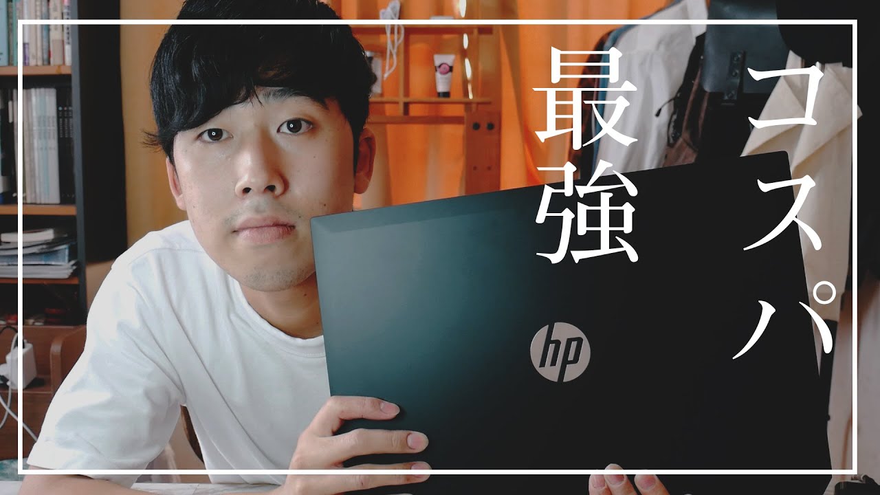 【HP Pavilion Gaming 15】動画編集用にゲーミングパソコンを買いました。【購入品紹介】