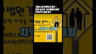 “신축 단독주택 경매가 4.1억? 페이스튼 국제학교 담양캠퍼스 우선 선발까지!”🔹 (담양 남산메종드아트 경매분석 리포트)