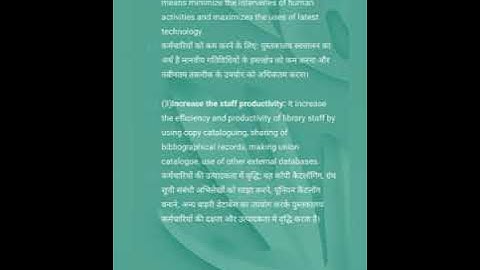 blis -229 unit 1(library automation )  #most important topics